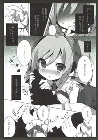 (C92) [Shua Shua (Hinashua)] Secret happening (THE IDOLM@STER CINDERELLA GIRLS)