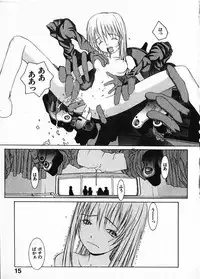 [Okama] Megurikuru Haru Vol. 1