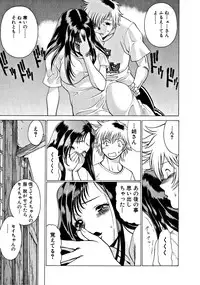 [Tamaki Nozomu] Ikiwo Hisomete Daite 1