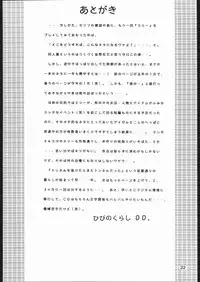 [sonohi gurashi] yoru no renkinjyutsu