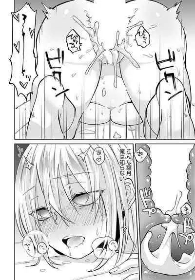 COMIC Anthurium 2023-08