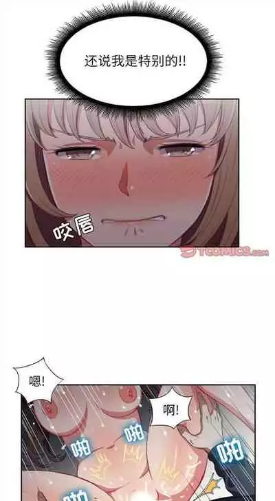 由莉的秘密1-60 中文翻译 （更新中）