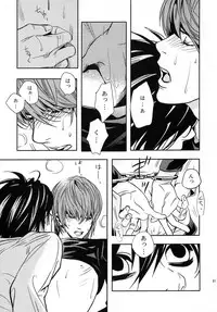 (DEATH NOTE)taikutsu