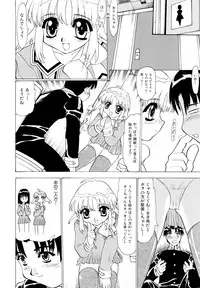 [Pichiku] Shoujo Shuukaku-sai