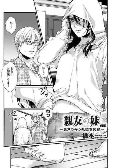 COMIC Grape Vol. 118