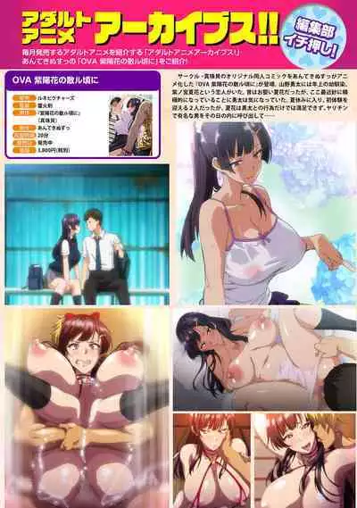 COMIC Ananga Ranga Vol. 68