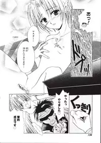 [Phoenicia Masako (Mari Amo)] Marshmallow Box