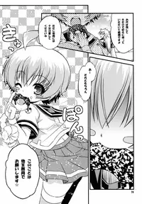 (C84) [Neguradou (Rakka Ryuusui)] Shiranueater. (Medaka Box)