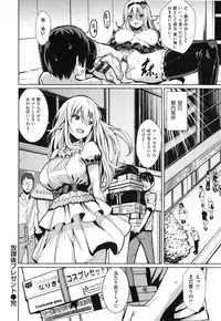 [saitom] Issho ni Shiyo