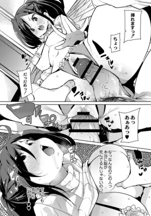 Hitozuma Pheromone Ch. 1-2