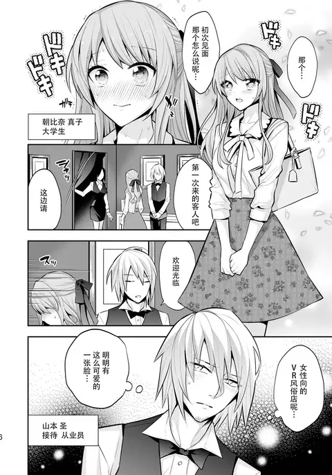 Josei Muke VR Fuuzoku "Libido no Kuni no Alice"