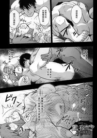 (C88) [Rycanthropy (Mizuki Gai)] EDEN (Kekkai Sensen) [Chinese] [黑夜汉化组]