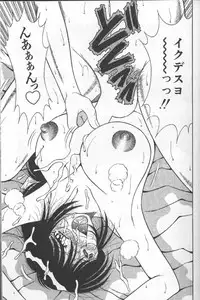 [Umino Sachi] Hokemon