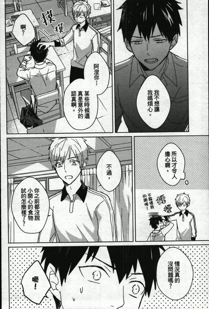 Memory of the monster 2