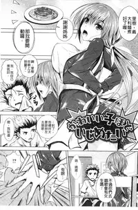 [Fukuyama Naoto] Tsuyumamire | 汁液沾滿身 [Chinese]