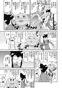 COMIC HOTMILK 2017-05 [Digital]