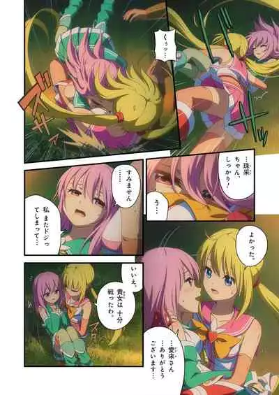 Pure Soldier OTOMAIDEN #1-9