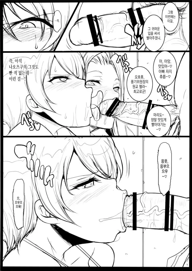 Mahouka Bitch no Enkousei