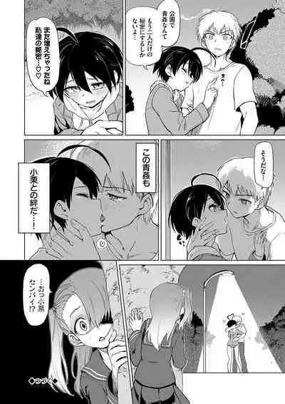 Zecchou Kaihatsukyoku