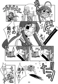 (C68) [Kousoku Kaiten (Various)] Kujibiki Unbalance Anthology (Uso) (Kujibiki Unbalance)