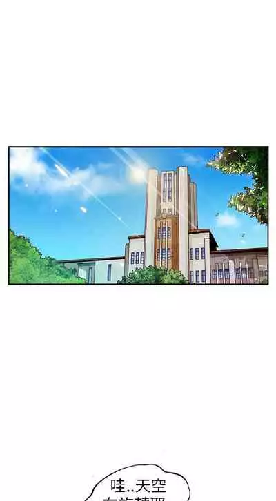 抱歉姐是變態 1-32