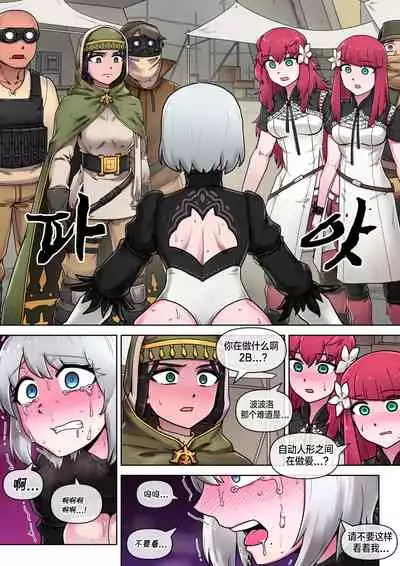 Time for maintenance, 2B