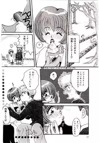 [Fujioka Tamae] Dare ni mo Iccha Dame yo