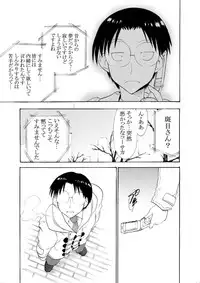 [OTOHIMEDOU (Otumaru)] set eyes on++ (Genshiken) [Digital]