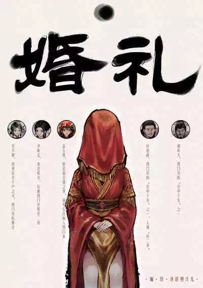 金瓶梅 1-21+番外