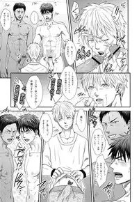 [Wasukoro (Nukobao, Sakaki)] ZONE BREAK (Kuroko no Basuke) [Digital]