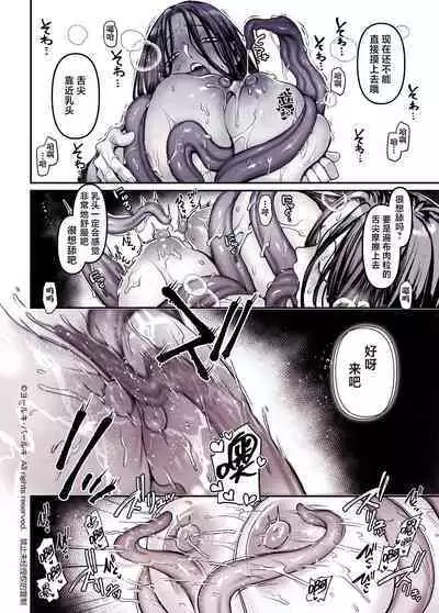 Kko to Yamioji Shoku