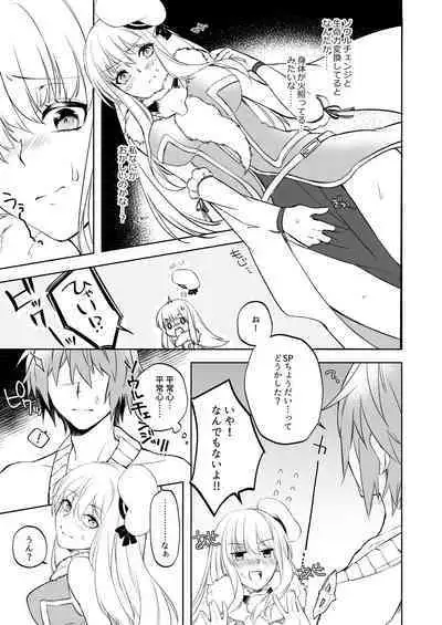 Furukute Usui Ecchi na Hon