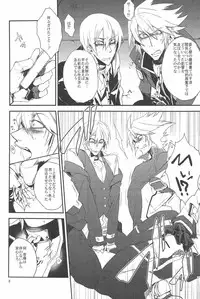 [DBH (Rokusuke)] Inu Hebi Donburi (BlazBlue)