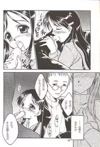 (C56) [Yakan Hikou (Inoue Tommy)] Salvia remix CHRONIC LOVE (White Album)