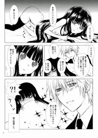 (COMIC1☆7) [Usagizadou (Enu)] Kuro Zatou (Inu x Boku SS)