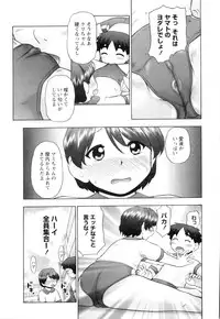 [Nekonomori Maririn] Ase Moe!