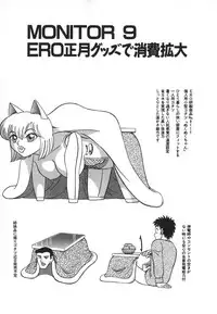 [Aro Hiroshi] Kagaku no Nyotaimori - Engineering of Raised Outlay