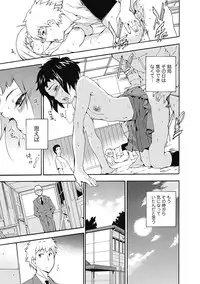 Bishoujo Kakumei KIWAME Road 2013-02 Vol.5 [Digital]