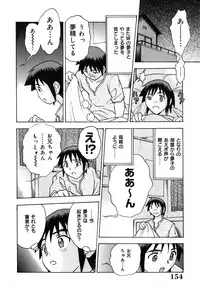 [Toyotama Tsukushi] Neneki Skinship | come in contact with viscuous fluid