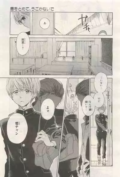 BE・BOY GOLD 2014-12