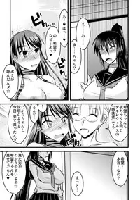 [Kamiya Ogawa] Yuru CHICHI Musume [Digital]