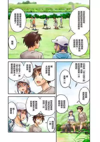 ミナトさんは日本語にうるさい4