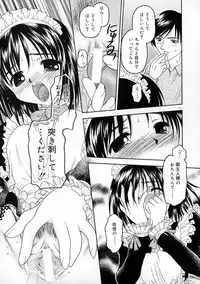 [Kageno Illyss] Manazashi