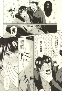 (SPARK10) [DO YOU DIE? (Shisuka)] DOG PEOPLE (Daiya no Ace)