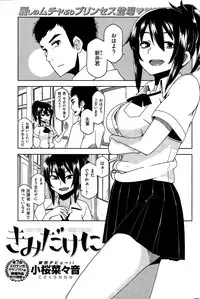 COMIC Kairakuten BEAST 2015-03