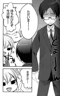 [Uruudoshi (Uru)] Seiai no Houteishiki (30-sai no Hoken Taiiku)