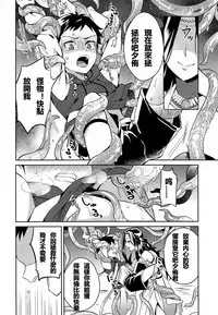 Jashin no Ikenie Ani Omoi no Otouto Hen