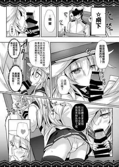 Shitsunai Gentei Fuufu