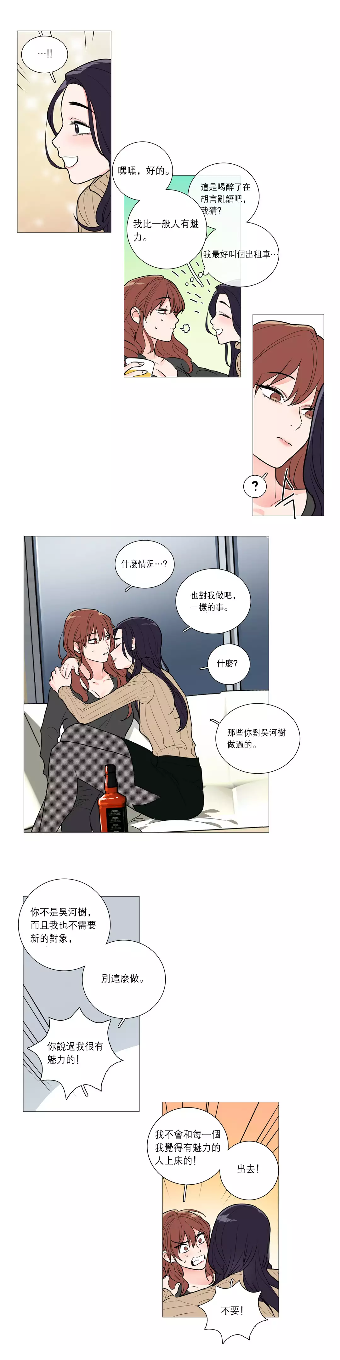 Sadistic Beauty Ch.1-36