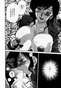 [TsuyaTsuya] Tatoeba Haha Ga 1